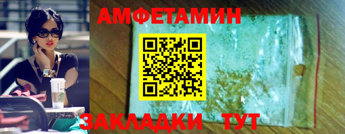 АМФЕТАМИН VHQ  Вход с VPN  Амфетамин  Гуково 