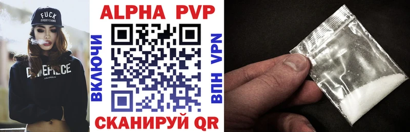 A-PVP кристаллы  Купить где  Гуково 