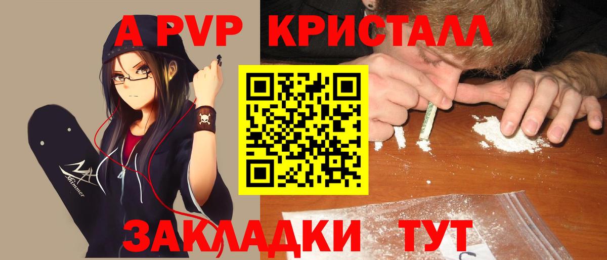APVP мука  Вход с VPN  Alfa_PVP  APVP СК КРИС  Гуково 