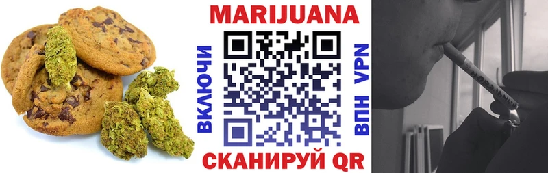 Печенье с ТГК марихуана  Купить закладки  Гуково 