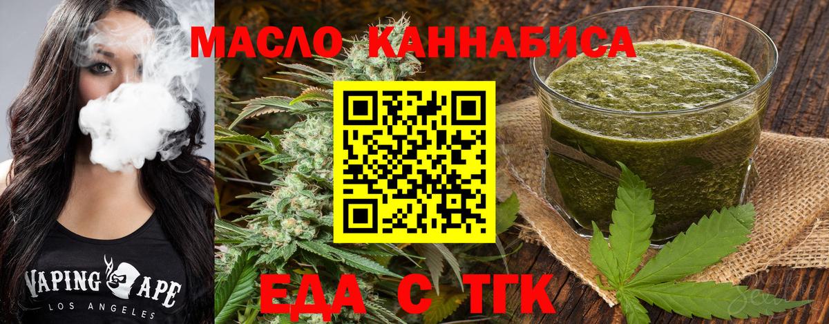 Гуково  Печенье с ТГК марихуана  Вход с VPN 