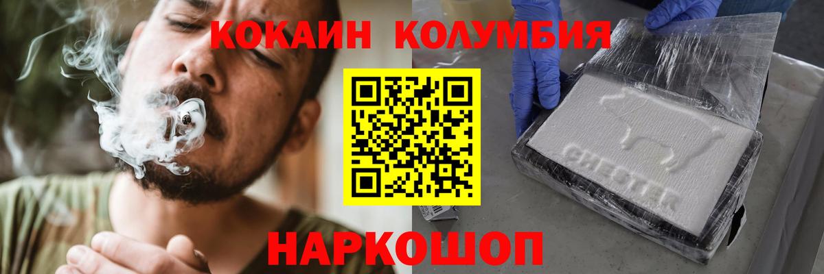 КОКАИН Боливия  Гуково  Cocaine VHQ 