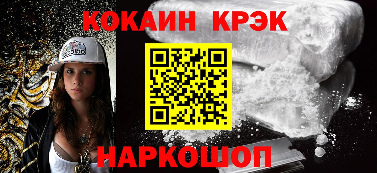 КОКАИН FishScale Гуково