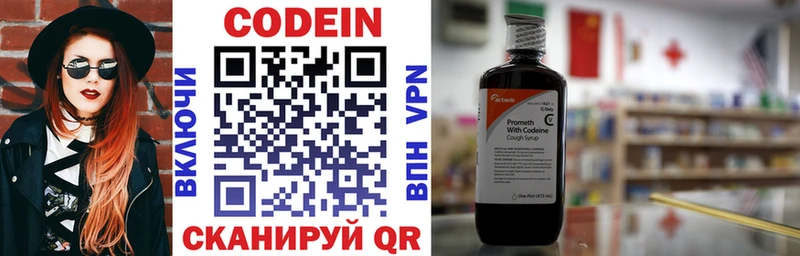 Купить закладки  Гуково  Codein Purple Drank 