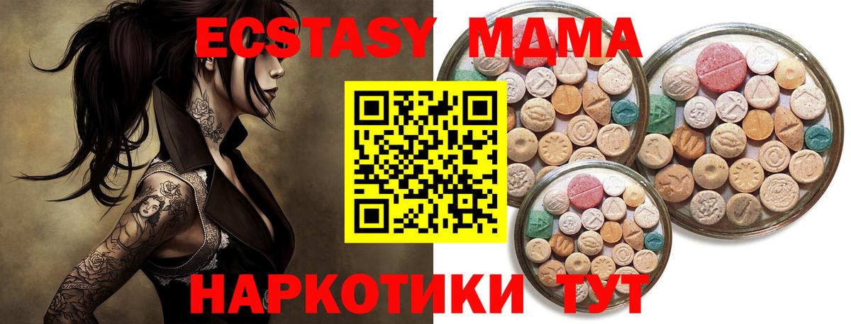 Экстази ешки  Вход с VPN  Гуково  ЭКСТАЗИ 280 MDMA 