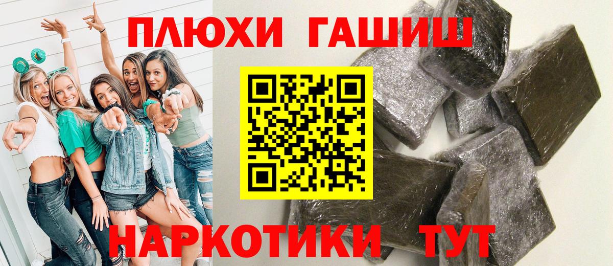 ГАШИШ хэш Гуково