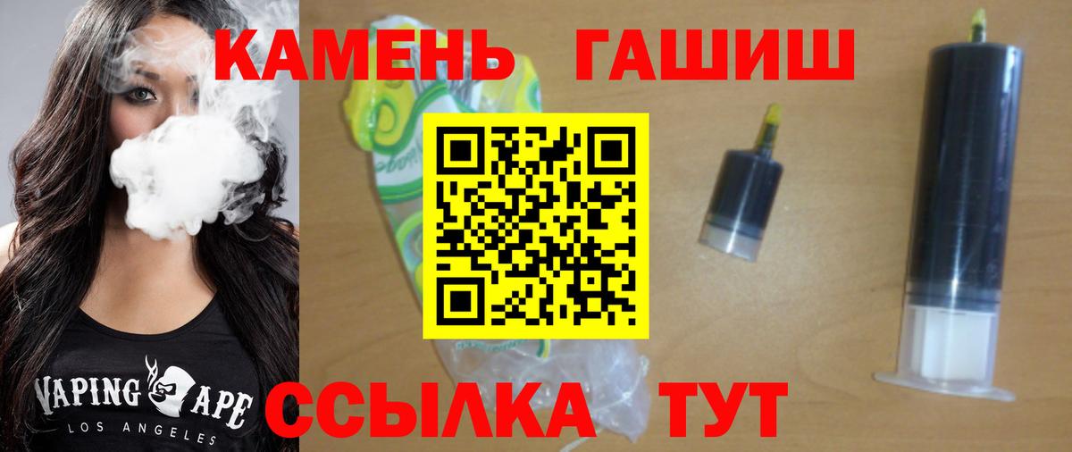 ГАШ убойный  Вход с VPN  Гашиш  Гуково 