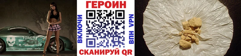 ГЕРОИН гречка Купить где Гуково