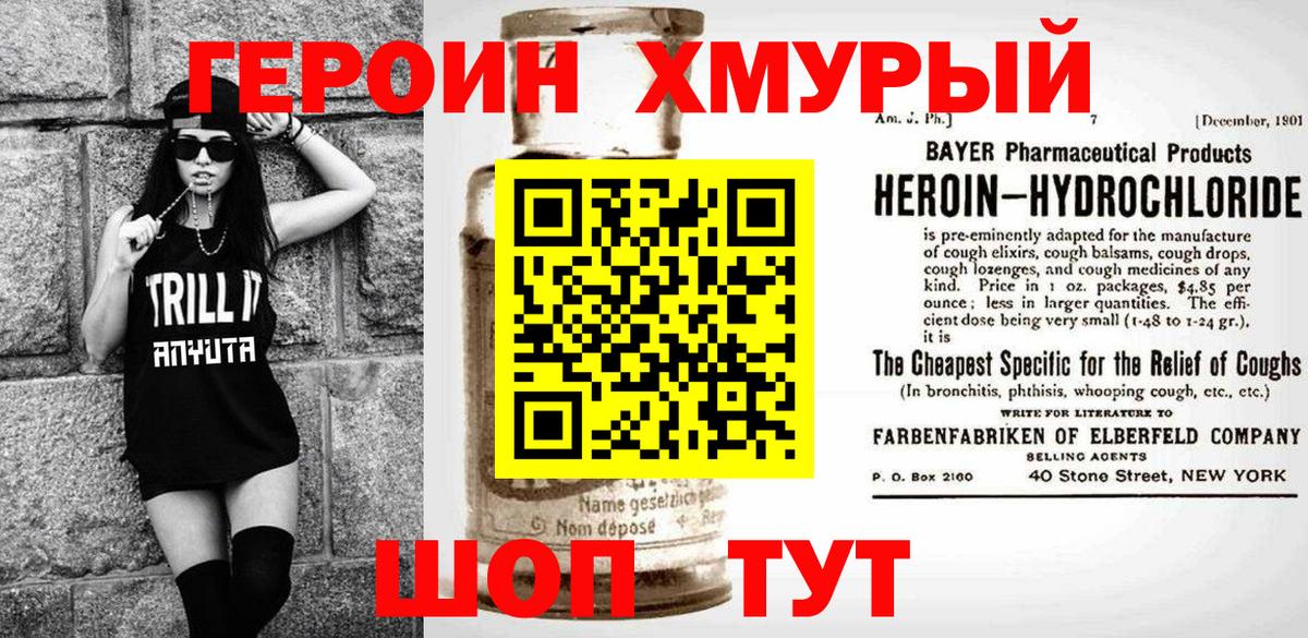 ГЕРОИН  Гуково  Героин гречка 