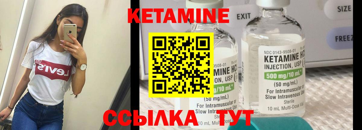 Гуково  Кетамин VHQ  Вход с VPN  Кетамин VHQ 