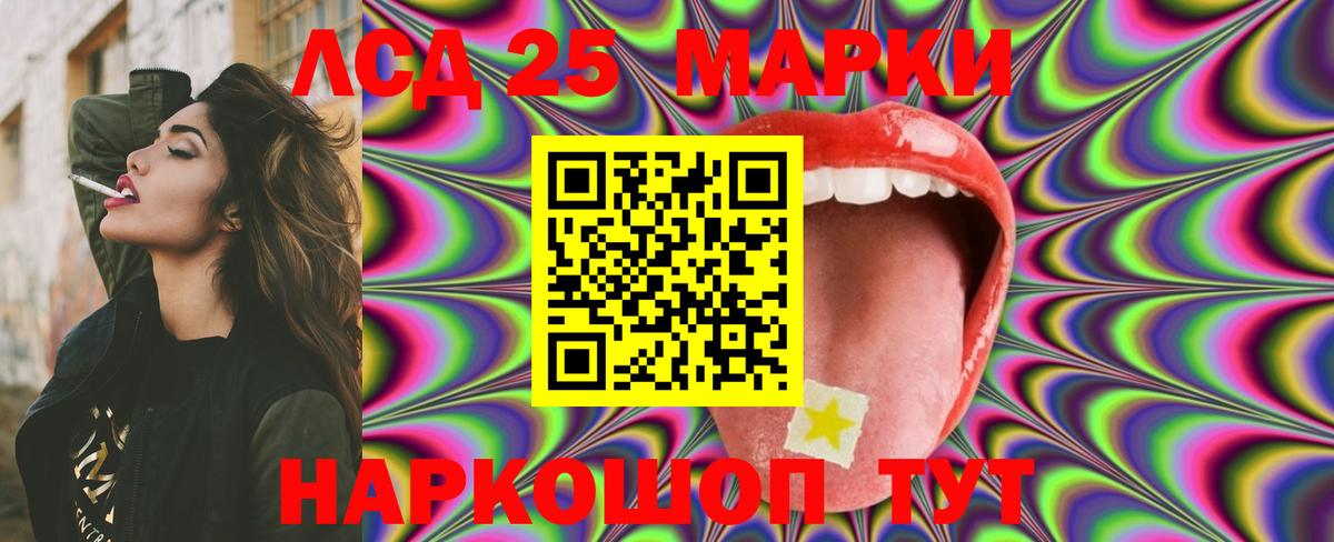 Лсд 25 экстази кислота Гуково