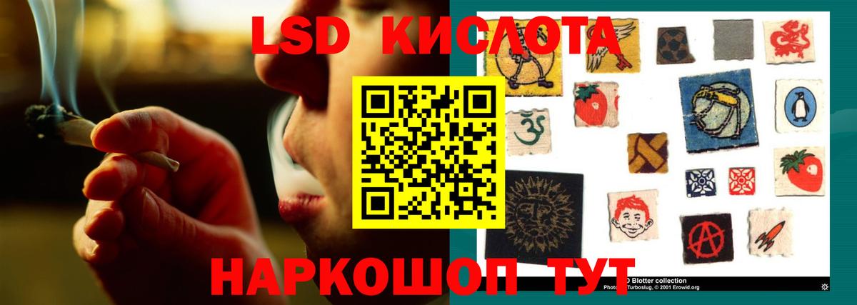 LSD-25 экстази ecstasy  LSD-25 экстази кислота  Гуково  Вход с VPN 