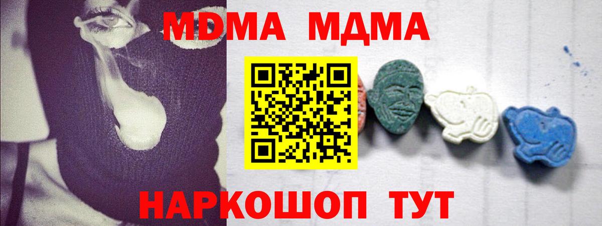 MDMA VHQ Гуково