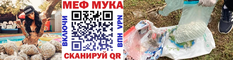 Меф мука  Купить где  Гуково 