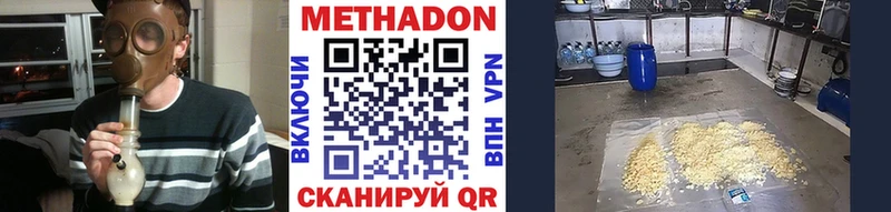Купить где  Гуково  Метадон VHQ 