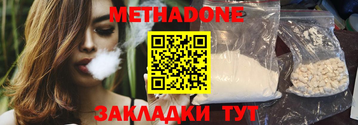 МЕТАДОН VHQ  Метадон белоснежный  Гуково 