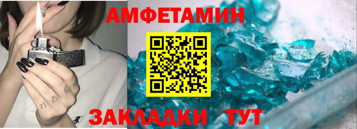 МЕТАМФЕТАМИН витя  Вход с VPN  Гуково 