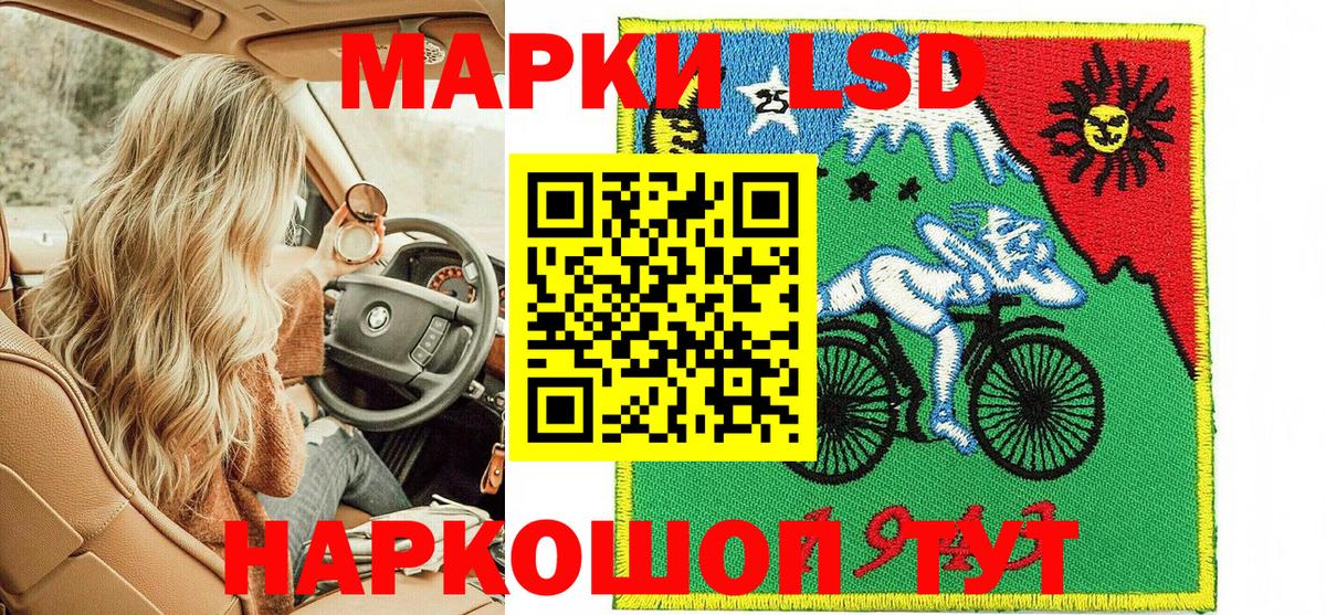 Марки N-bome 1,8мг Гуково