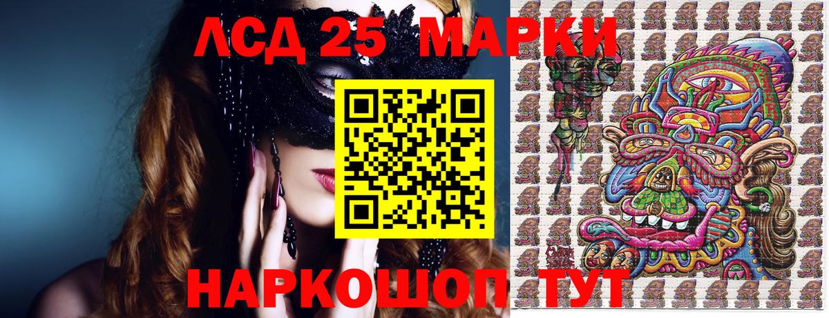 Марки 25I-NBOMe 1,8мг  Вход с VPN  Наркотические марки  Гуково 