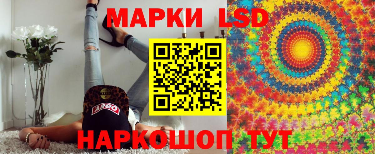 Марки NBOMe 1500мкг Гуково