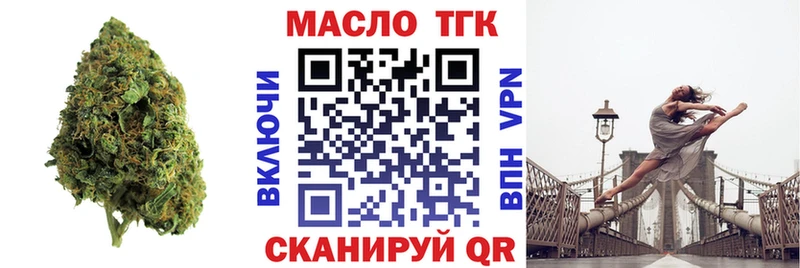 ТГК концентрат  Купить где  Гуково 