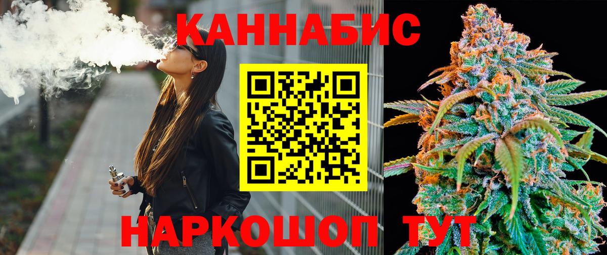 МАРИХУАНА семена  Бошки марихуана Ganja  Гуково  Канабис AK-47  Вход с VPN 